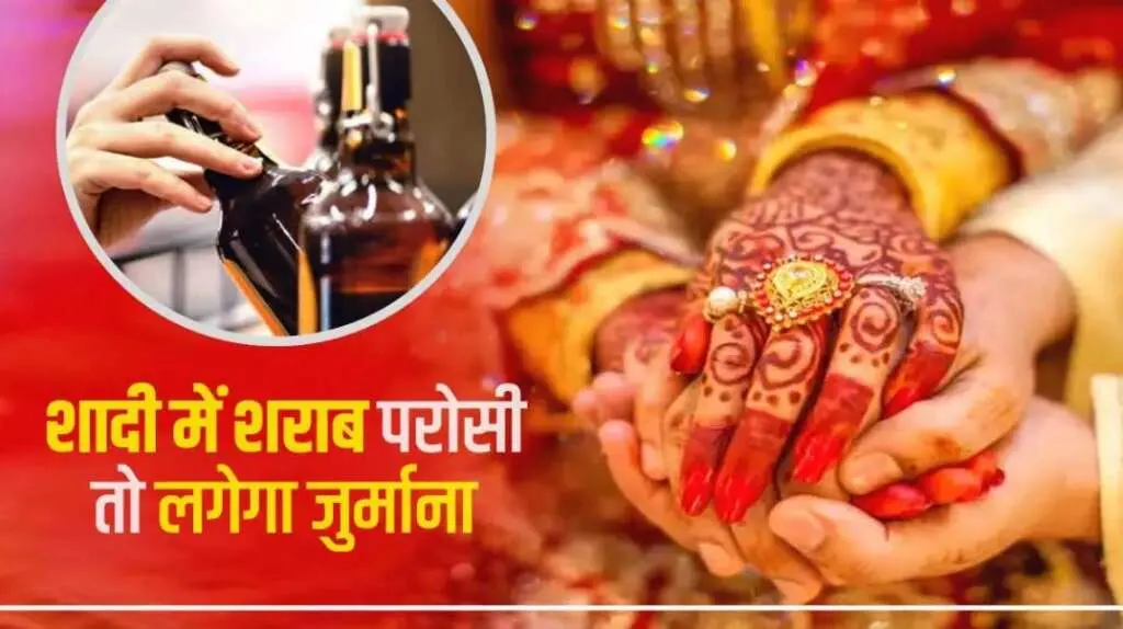 उत्तराखंडः पहाड़ में इस गांव का बड़ा फैसला, शराब परोसी तो लगेगा 51 हजार का जुर्माना