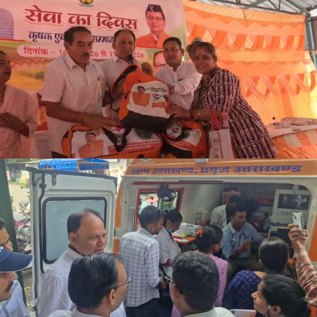 हल्द्वानी में सीएम धामी के जन्मदिवस पर मंडी समिति में 200 पंजीकृत श्रमिकों को बांटे गए टूल किट,स्वास्थ्य कैंप का भी लोगों ने उठाया लाभ