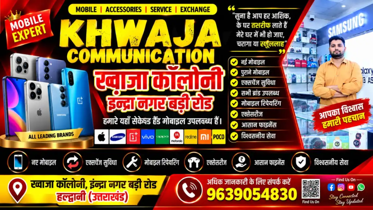 Advertisement