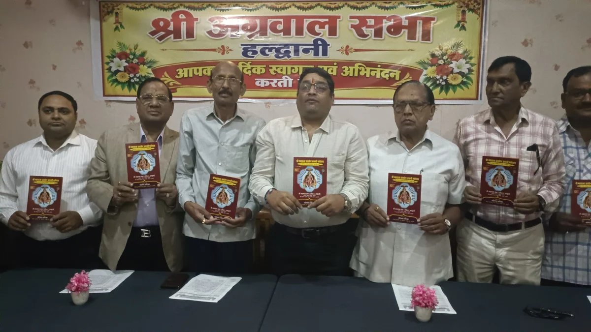 हल्द्वानी में 15 अक्टूबर को निकलेगी महाराजा अग्रसेन की भव्य शोभायात्रा, 17 अक्टूबर को होगा जयंती महोत्सव