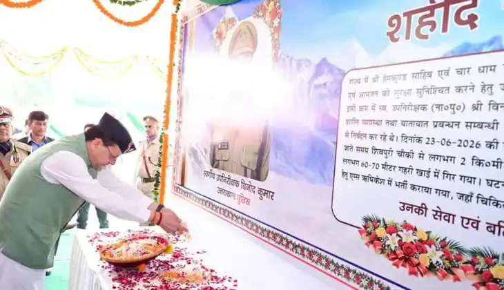देहरादून – पुलिस स्मृति दिवस पर सीएम धामी की बड़ी घोषणाएं, 1600 पदों पर जल्द शुरू होगी भर्ती प्रक्रिया, पढ़िए अन्य फैसले